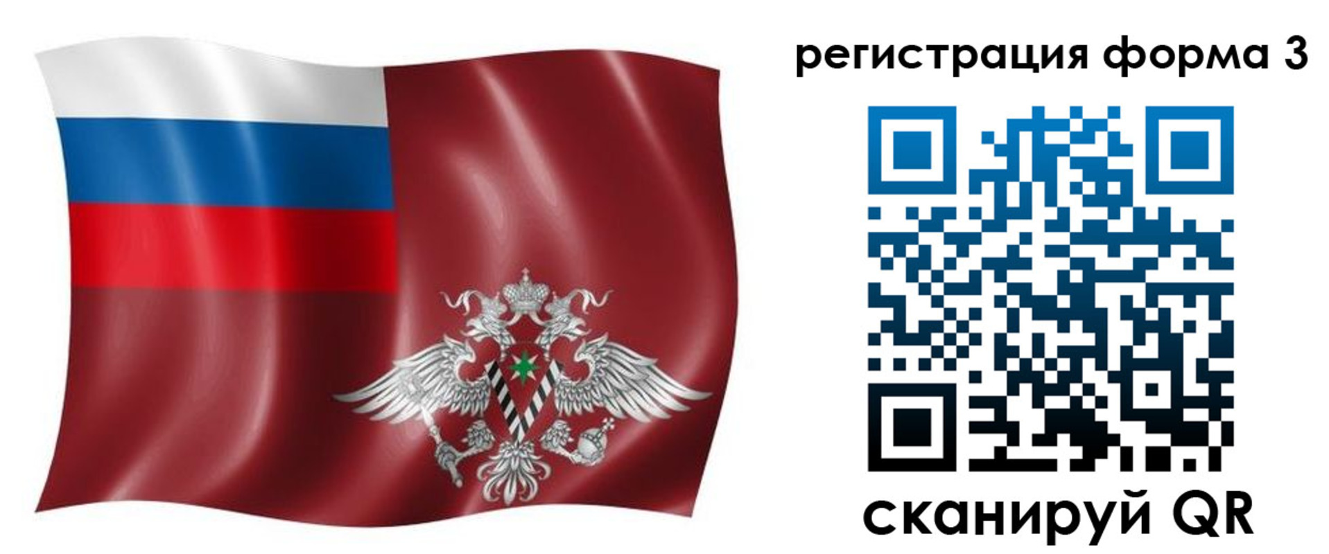 временная прописка в Омске