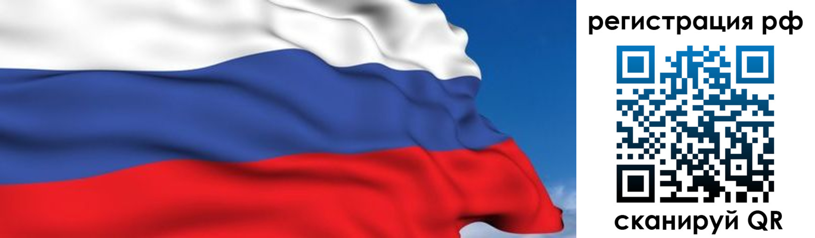 временная регистрация гарантия в Омске