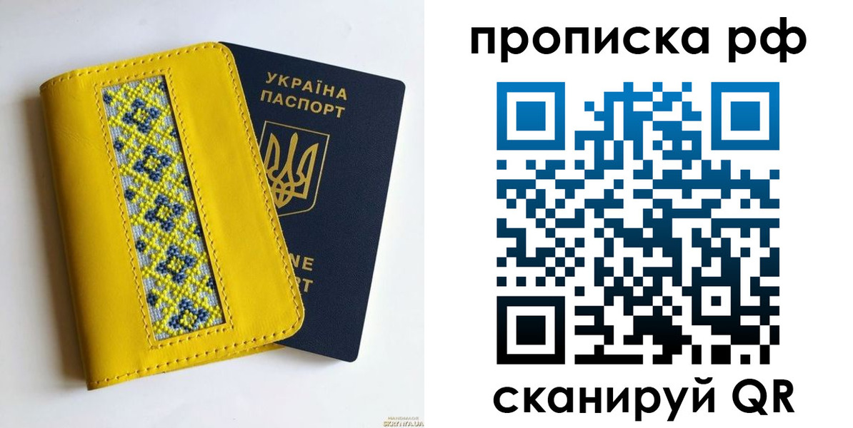 временная регистрация 2025 в Омске