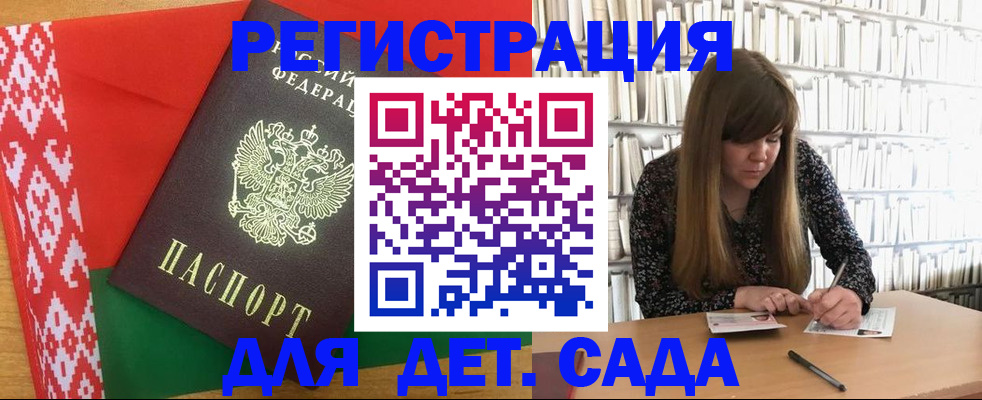 регистрация для школы в Омске