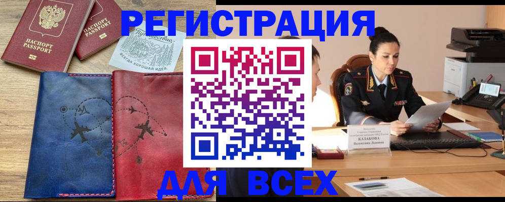 пропишу в квартире в Омске